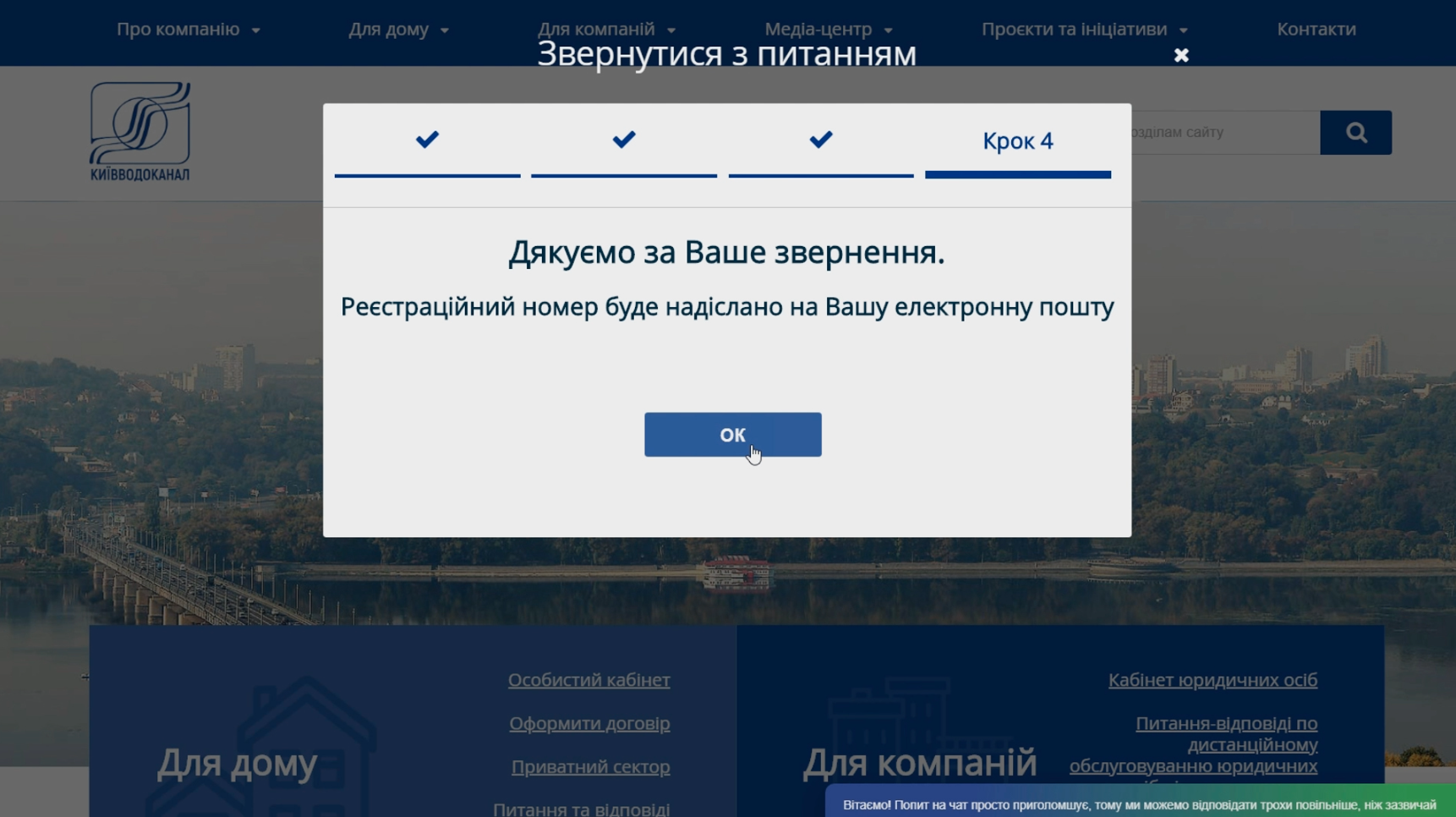 Відеоінструкції для споживачів